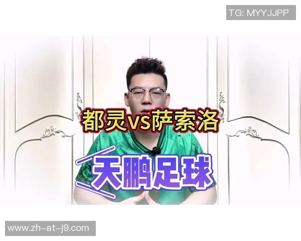 意甲焦点对决：萨索洛 vs 都灵，防卫坚韧的都灵能否全身而退？